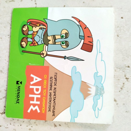 Children's book used