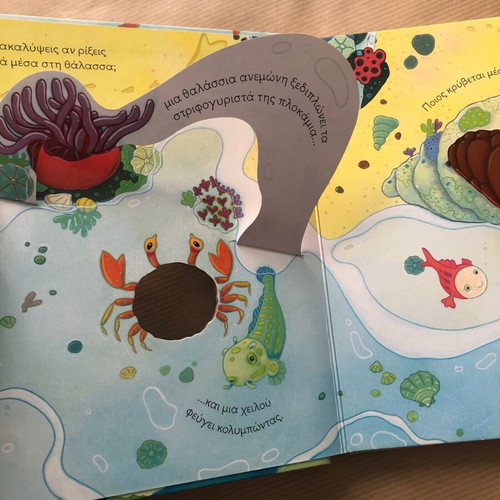 Mia Matia sti Thalassa children's book used