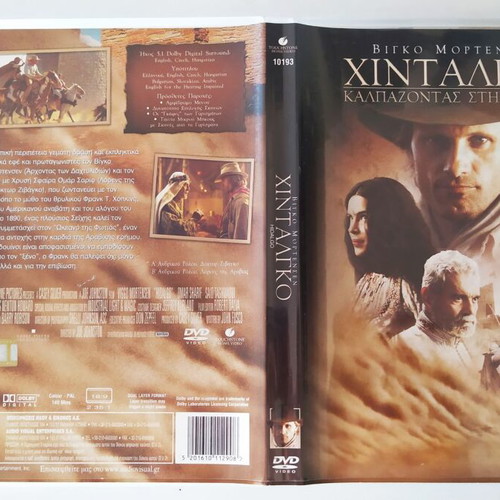 Hidalgo DVD like new with subtitles, adventure action biography