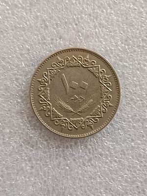 Libya 100 Dirhams Coin 1975 used, cupronickel