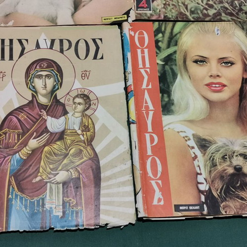 Thesavros magazines used, pack of 10, 1960s edition
