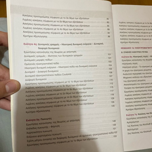 Physics B Lyceum textbook new