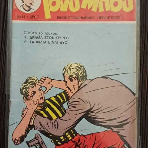 Tony Boy #14 used comic book