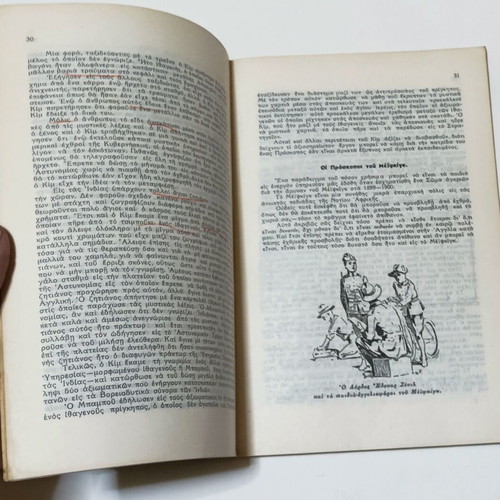 Scoutcraft for Children used, 1948 edition by Baden Powell