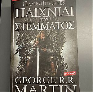 Game of Thrones Book