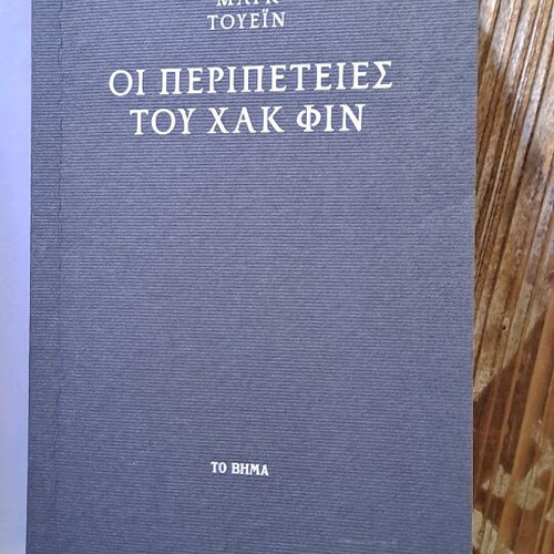The Adventures of Huckleberry Finn book like new