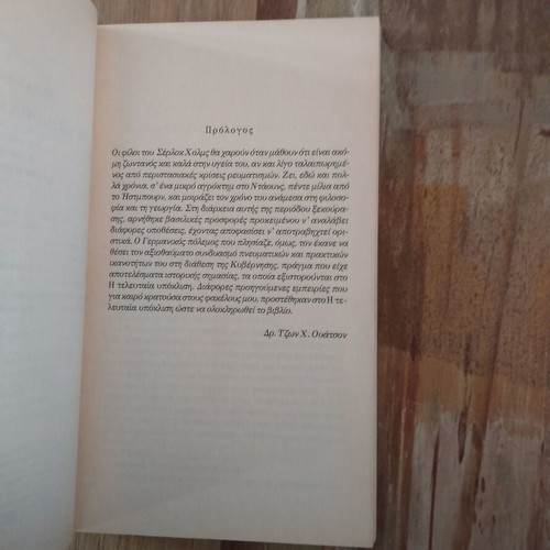 Sherlock Holmes: The Last Bow book used