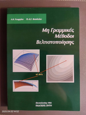Nonlinear Optimization Methods like new