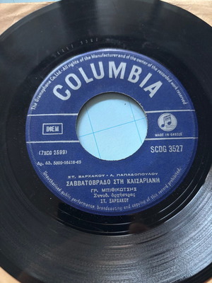 Vinyl 45rpm Grigoris Bithikotsis used, Columbia Records, Laiko