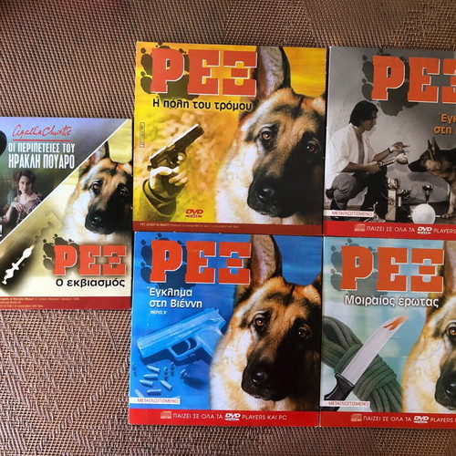 Rex 5 CD and 5 action DVDs like new set