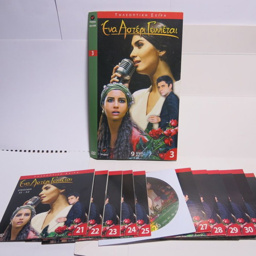 Ena Asteri Gennietai DVD used, 22 DVDs and season 3
