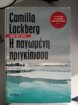 The Frozen Princess used book by Camilla Lackberg