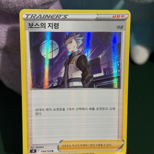 cyrus card pokemon 290-85076 Cyrus Klara Tourname – New Sun Racing main image 1