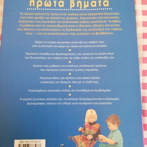 Learning from the First Steps used (ages 0-6)