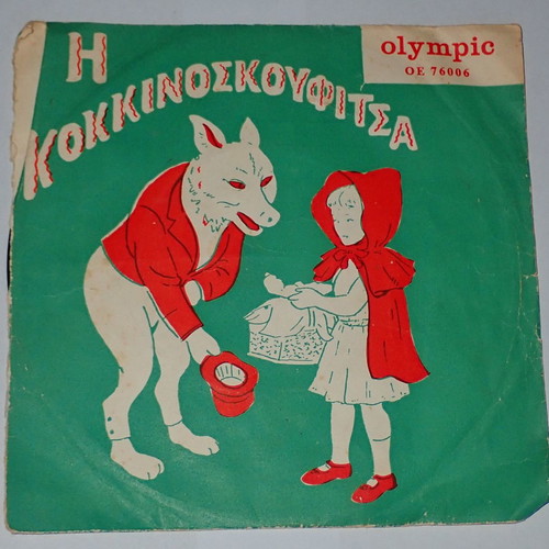 The Red Riding Hood collectible 45rpm vinyl record used