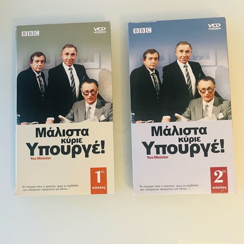Yes Minister VCD cases like new, pack of 14