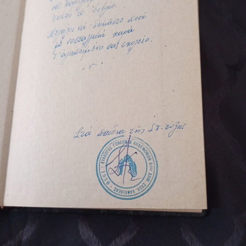 Bambi The Little Deer Children's Book used, 1950s edition by Felix Salten
