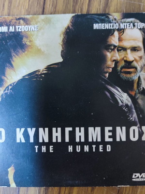 The Hunted DVD new, adventure with subtitles