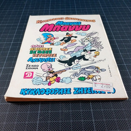 Tanks No 621 comic magazine used, 1983, Dragounis editions