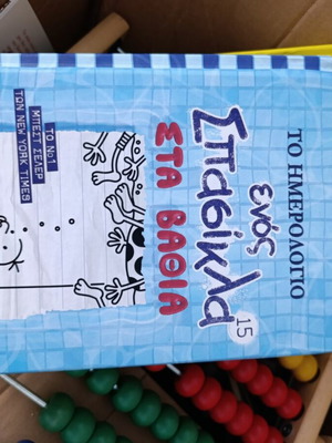 Children's Book One Issue 15 Like New