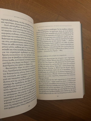 Phytoria Efvias by Lucy Crehan, University of Crete Press