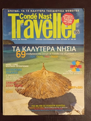 Списание Condé Nast Traveller брой 1 юли-септември 2008 употребявано