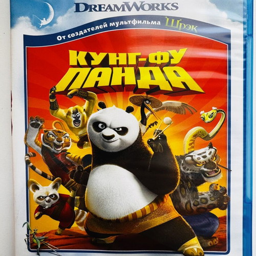 Kung Fu Panda Blu-ray used, Greek dubbed with subtitles