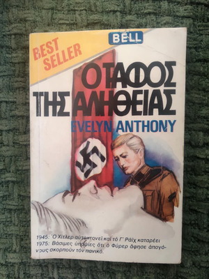 The Tomb of Truth Evelyn Anthony used book