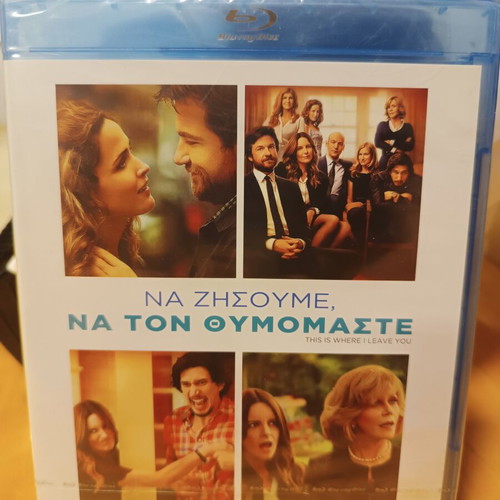 Na Zisoume Na Ton Thimomaste Blu-Ray new