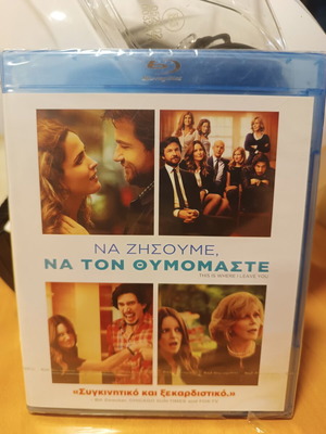 Να Ζήσουμε Να Τον Θυμόμαστε Blu-Ray καινούργιο