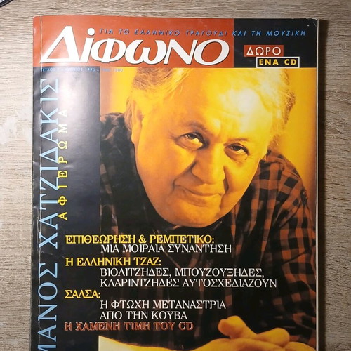 Difono magazine used, pack of 8 issues