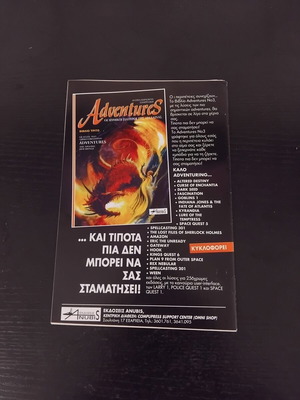 Pixelmania magazine insert used