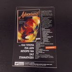 Pixelmania magazine insert used