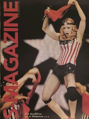 Symbol Magazine με ένθετο Madonna σαν καινούργιο