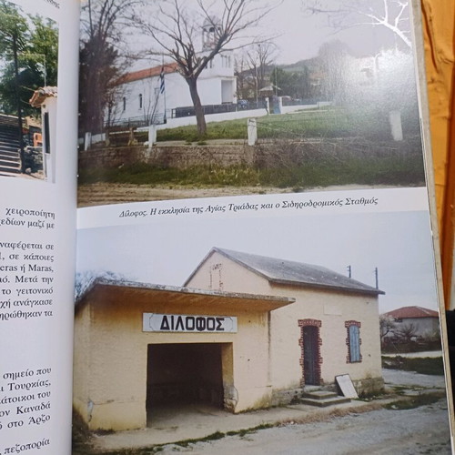 Book TRIGONO The Mesopotamia of Evros like new