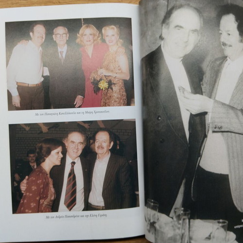 Tsitsanis Aionios Kalpasmos biography book by Giorgos Lianis new