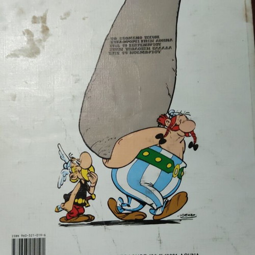 Asterix I Dichonomia Sagre comic book used, Greek