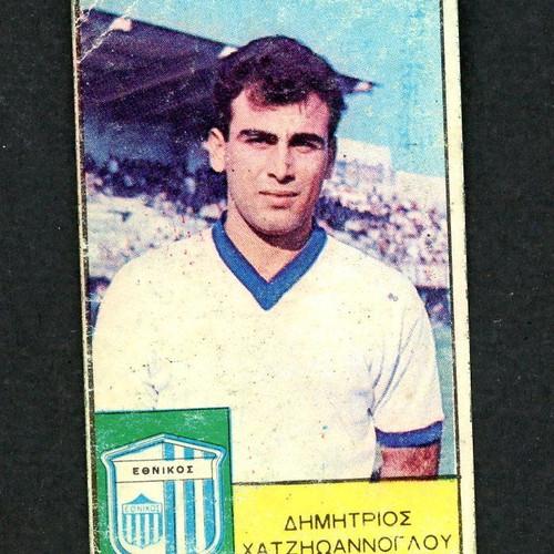 Loumidis Sticker Hatsioannoglou Ethnikos used, late 1960s