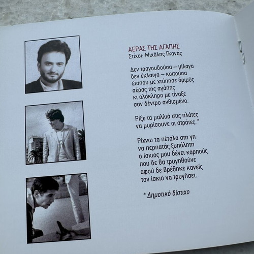 Nikos Xydakis Sokratis Malamas CD like new, entechno