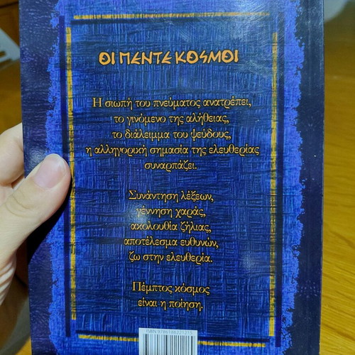 Oi Pente Kosmoi book like new, Greek literature