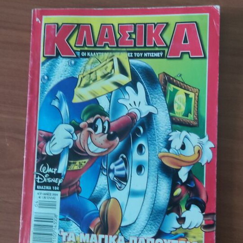 Disney Classics used comics