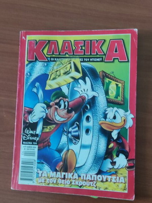 Disney Classics used comics