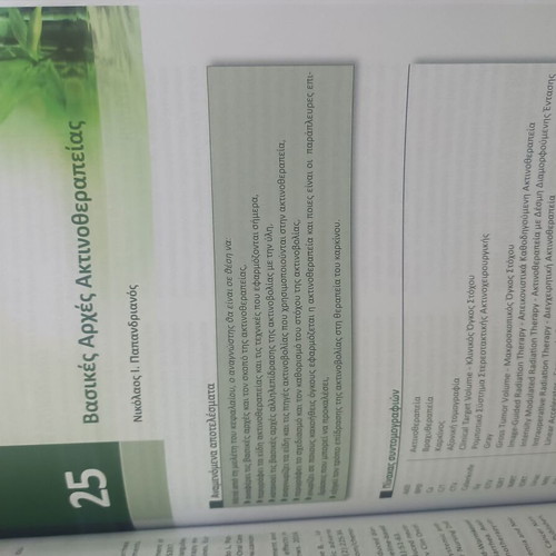 Basic Principles of Oncology Nursing and Palliative Care new book