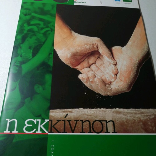 The History of the Olympic Games Issues 1 to 5 like new
