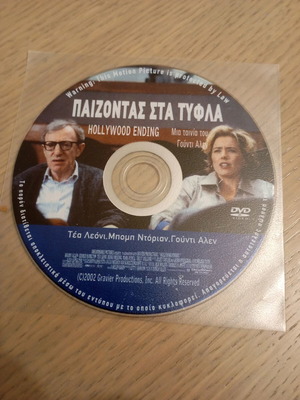 Playing It Cool DVD new with subtitles