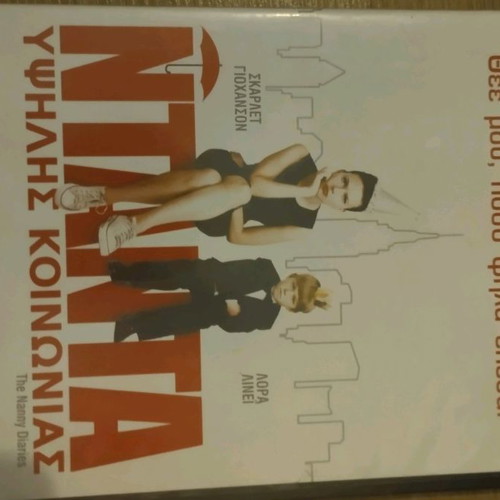 The Nanny DVD used, social genre