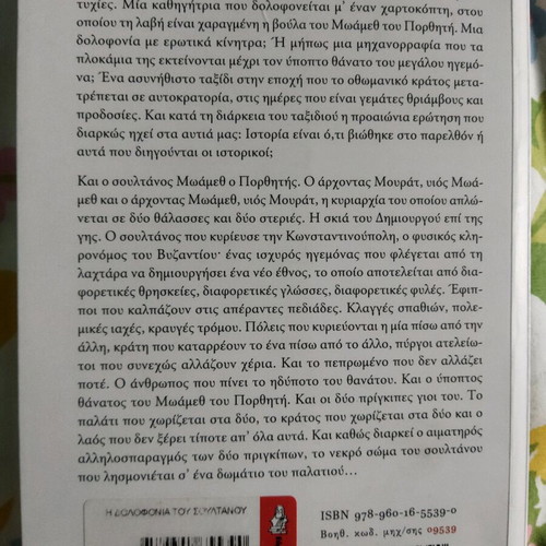 The Assassination of the Sultan by Ahmet Ümit like new