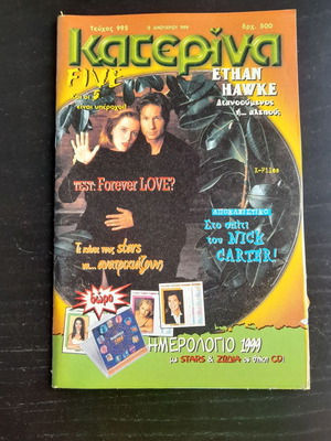 Katerina Issue 995 used