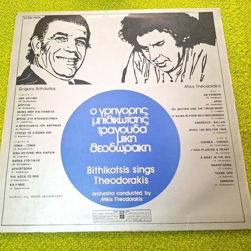 Bithikotsis Sings Theodorakis LP used, entechno genre