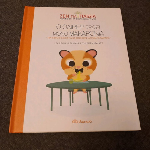 Oliver Eats Only Pasta children's book like new